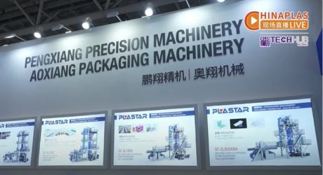 Chinaplas2025國際橡塑展，創(chuàng)新技術(shù)引領(lǐng)薄膜制造新標桿！！